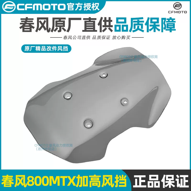 Chunfeng original quality modified 1000/800MTX heightened windshield assembly CF800-7-7A windshield