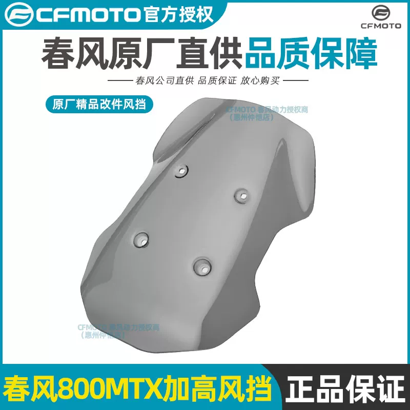 Chunfeng original quality modified 1000/800MTX heightened windshield assembly CF800-7-7A windshield