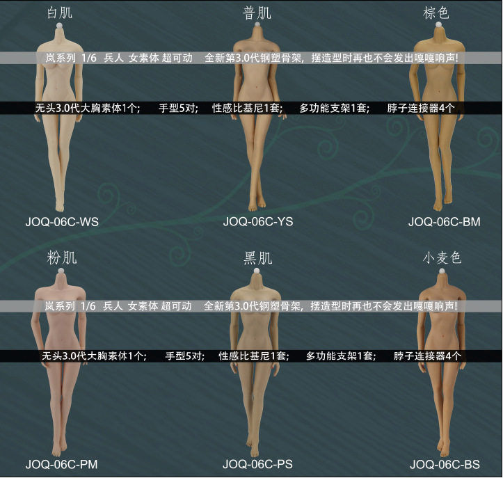 Free open hole and head - less 3 generation steel plastic skeleton female white skin color 1 6 female soldier model