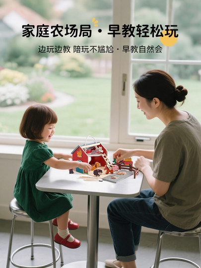 农场多功能玩具儿童益智多功能拆装桌面玩具形状配对穿线叠叠乐