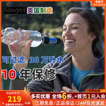 American-made SAWYER outdoor lightweight portable direct drinking filter bottle camping earthquake-resistant emergency survival small water purifier
