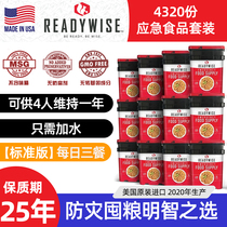 America wise 4320 4 people 1 year family Doomsday Survival long-term reserve emergency food compression relief supplies
