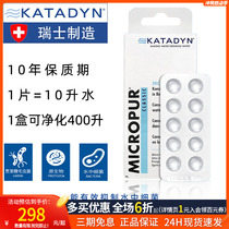 Swiss Kandi KATADYN Outdoor Family Survival Flood and Epidemic Direct Drinking Sterilization Disinfection and Purification Water Tablets Full Box of 40 Tablets