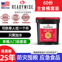 American wise 60 staple food emergency food set disaster relief reserve mountaineering Outdoor Camping Doomsday Survival materials
