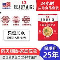 American wise 4 people 24 hours emergency camping life-saving food portable survival rations earthquake relief mre military food
