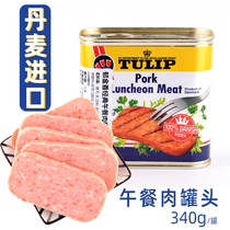 Gift: Danish imported ready-to-eat luncheon meat 1 can 340g shot a whole box of biscuits dry food to send