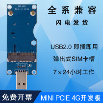  Mini PCIE to USB adapter board 4G module LTE development board with SIM UIM card holder High temperature and low temperature resistance