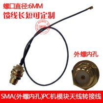 4G module cable WIFI GSM 3G 4G female external screw inner hole SMA to IPEX adapter cable