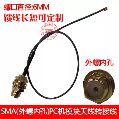 4G module cable WIFI GSM 3G 4G female head outer screw SMA to IPEX adapter wire