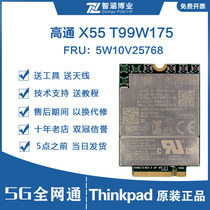 ThinkPad X1C 9th X1yoga 6th 2021 NANO high-pass X55 5G module T99W175