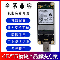  Mini pcie to usb 5G 4G module adapter board Development board Yiyuan EC20 Huawei Longshang Yuge