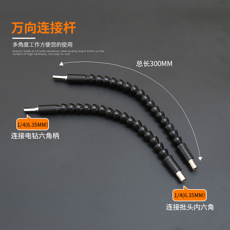 Electric drill flexible shaft charging drill accessories Batch head hose connecting rods flexible wire screwdrivers multifunction universal torque-Taobao