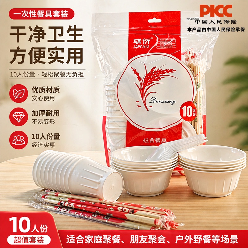 10-Person Disposable Rice Husk Tableware Set with Bowls, Chopsticks, and Spoons, Household Food-Grade Five-Piece Set for Wedding Banquets 10-Person Disposable Rice Husk Tableware Set with Bowls, Chopsticks, and Spoons, Household Food-Grade Five-Piece Set for Wedding Banquets