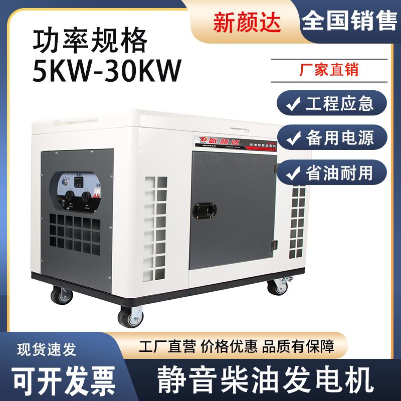 Xinyanda Small Silent Mobile Diesel Generator 5Kw8 10 15 Kilowatt Emergency Construction Power Supply 380V