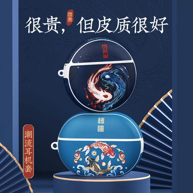 Love gorgeous Huawei freebuds4 3 4i protection shell freebüdspro tai chi china wind headphones protective sheath cortex pro wireless Bluetooth box por four generations fre