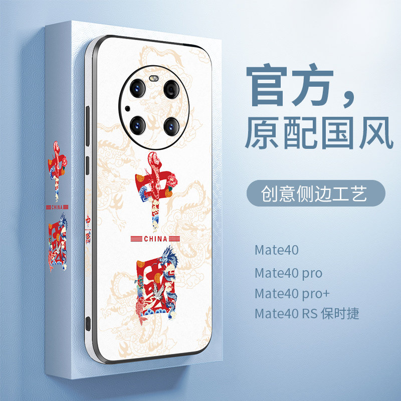 Huawei Mate40pro Cell Phone Case Mete40rs Cover Ten Meta Women's 40e Men's Mαte Cover Matepro New 4 Porsche Por Medium