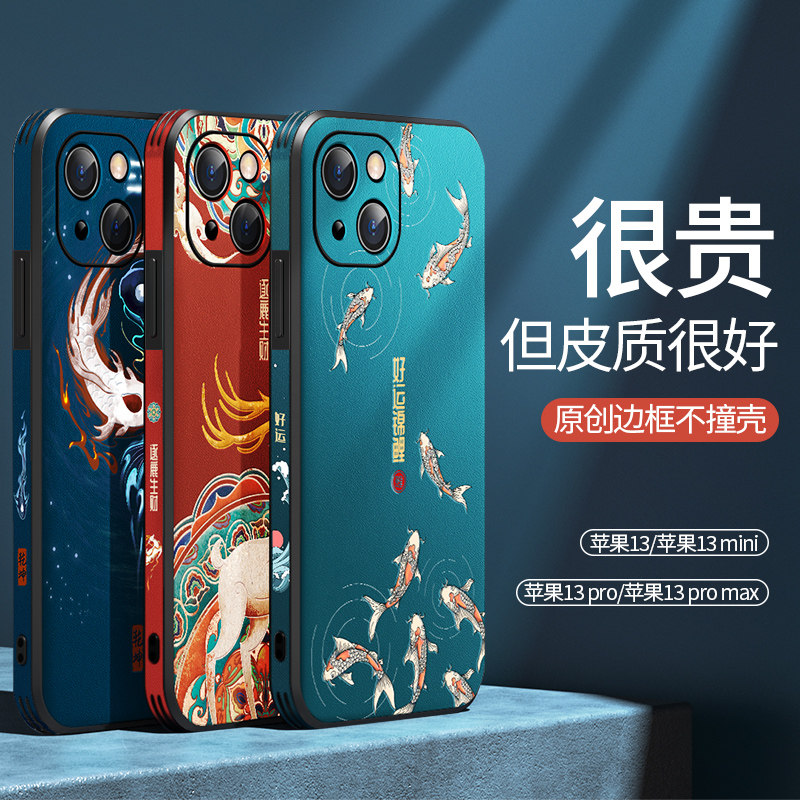 Applicable apple 13 mobile phone protection shell iPhone13 china wind mirror head full package thirteen country surge pro high end promax new max protective sheath mini anti-fall pm male ip