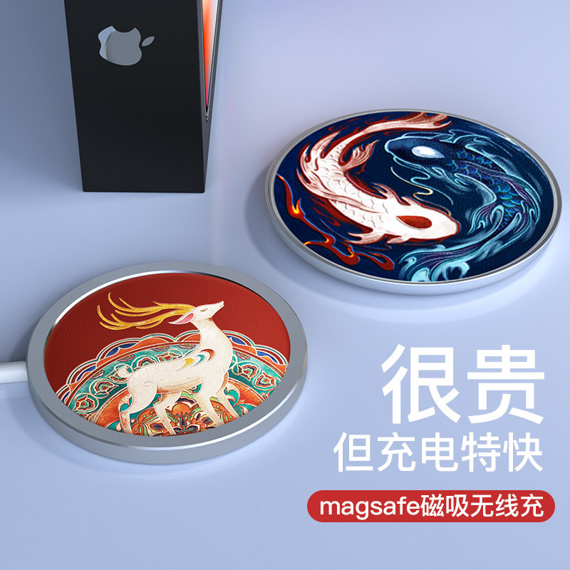 Love Gorgeous Wireless Charger Suitable for Apple 13 mobile phone magsafe magnetic suction iphone12pro plate max fast charging on-board versatile generic x Huawei oppo Xiaomi viv