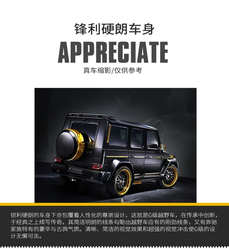 (Đóng hộp) Big G Mercedes-Benz Babs g65 mô hình xe mô phỏng off-road suv1: 24 bộ sưu tập đồ chơi đồ trang trí - Chế độ tĩnh