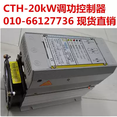 New three-phase electric heating electric furnace wire regulator three-phase power regulation and voltage regulator machine cth-20kw