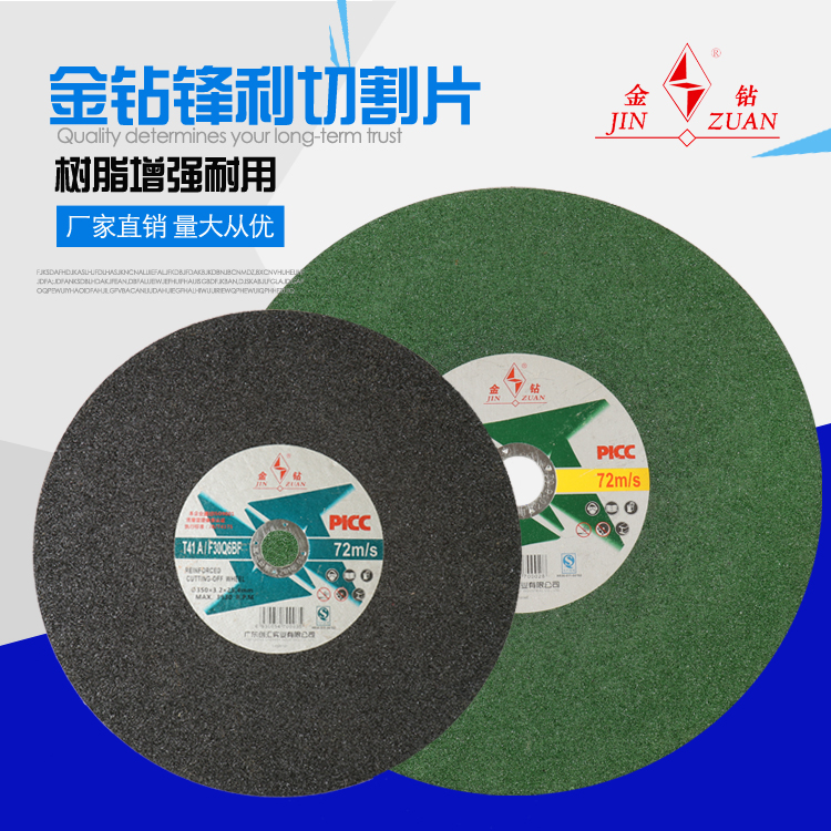 Gold diamond cutting sheet 350 diameter 400 steel machine slice stainless steel thin metal grinding wheel sheet Resin reinforced