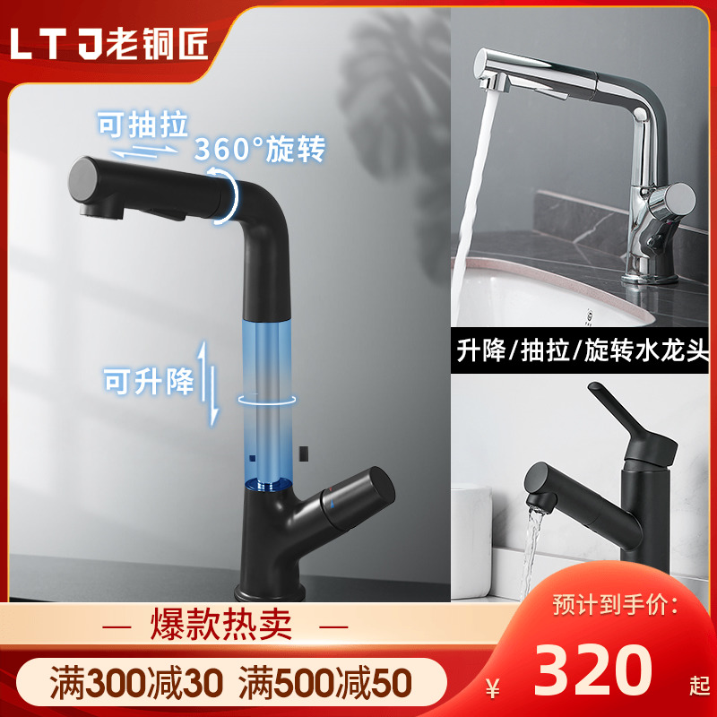 Old Copper Smith Fine Copper Telescopic Kitchenette Pumping Pull Tap Dressing Room Face Basin Wash Basin Water Mixing Valves Hot And Cold
