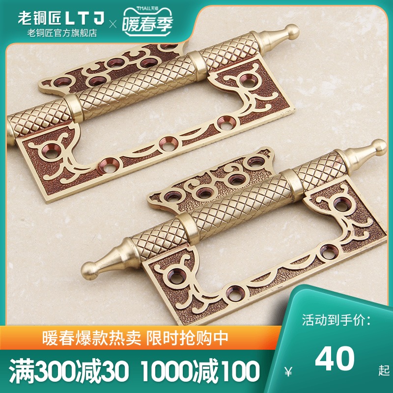 Old coppersmith European style antique all copper mother hinge 4 inch door hinge thick wooden door mute 5 inch flip board