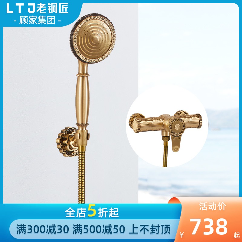 Old Coppersmith simple shower shower kit Antique household full copper hand-held shower flower sprinkler open bathroom supercharger