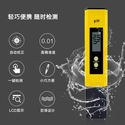 ph test pen acidity meter high precision acid alkalinity meter ph water quality pen acid aquarium aquarium ATC pen