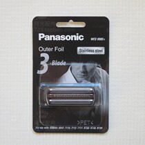 Panasonic Panasonic shaver knife network ES9085 6003 7115 7115 8047 8047 8815 8816