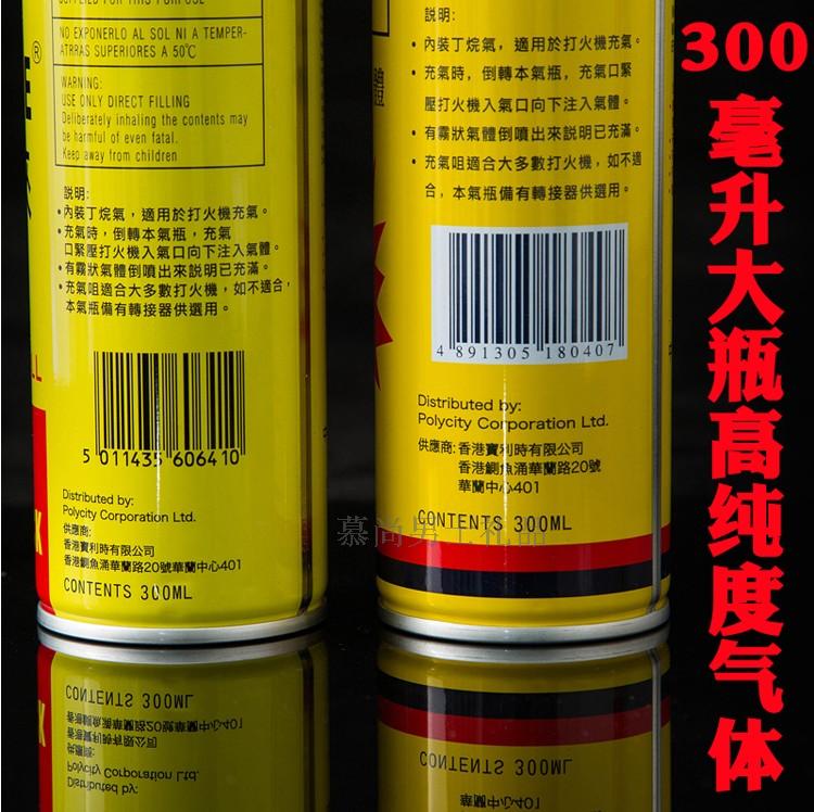 Xác thực nhập khẩu Baoli để sạc gió nhẹ hơn bình gas Bình lớn Polaroid phun súng bình gas batluario vn