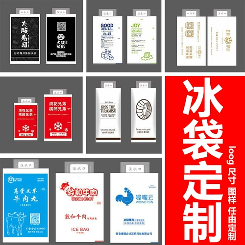 Сумка для льда на заказ логотип логотип QR Код размер Color -Made Fresh Goldated Food Express Ace Pack