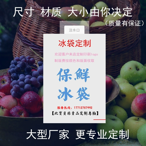 Сумка для льда на заказ логотип логотип QR Код размер Color -Made Fresh Goldated Food Express Ace Pack