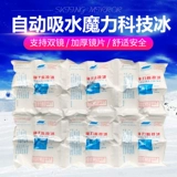 Автоматическая технология поглощения воды.