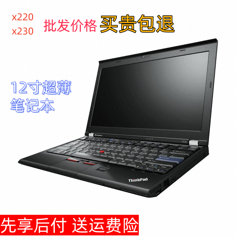 ThinkPad Lenovo, ноутбук, x220, бизнес-версия, x230, 12 дюймов