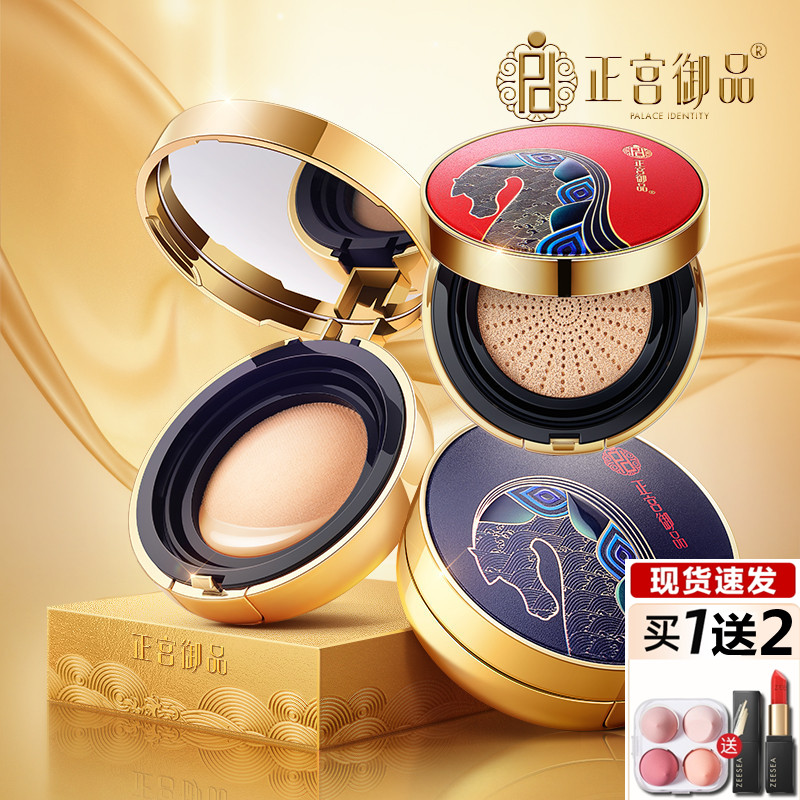 Positive Palace Goods Air Cushion Bb Frost flawless Cosmetic Worm Grass Powder Base Fluid Lasting control Oil and wet Big Brand Jiang Mengjie Recommended