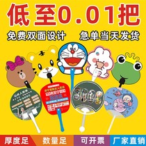 广告扇子定制招生宣传培训塑料卡通小团扇折扇来图双面定做印logo