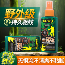 Toilet Water Mosquito Repellent Spray Outdoor Mosquito Repellent Water Mosquito Repellent Spray Baby Mosquitoes Afraid of Water Mosquitoes Do Not Bite Portable Pack