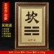 Медная тарелка-Zhengbei-kan gua