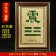 Медная тарелка-Zhengdong-Zhen Gua