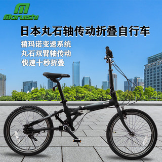 日本丸石轴传动折叠自行车袋鼠铝架便携式单车内三速轻便城市通勤