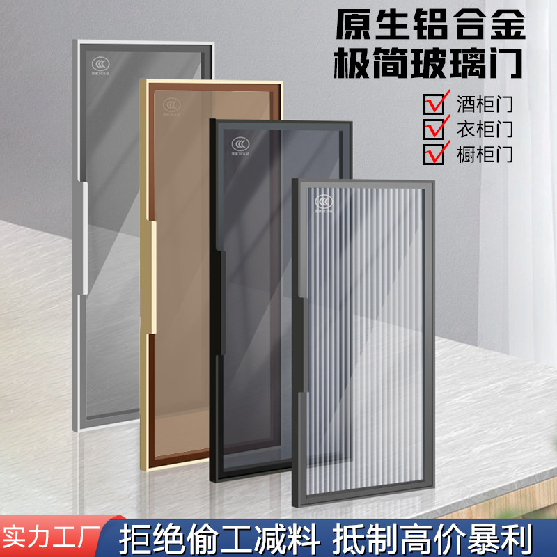 Minimalist glass door wardrobe Dining Side Cabinet Aluminum Alloy Rims Door Wine Cabinet Bookcase Closet cabinet Cloister Tempered Glass Door-Taobao