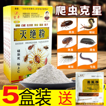 Tide-worm flea insecticide to eliminate rat women drug spiders centipedes centipede fish horse land powder full cohort end home indoor
