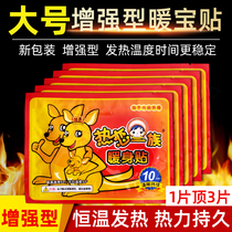 Warm sweet and warm baby sticker from fever patch warm Palace with great aunt Ache Warp cold and warm and warm and stick warm up to the post