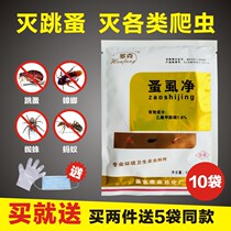 Flea insecticide Damp Insect Jersey Fish Horse maggots suck blood and ticks one thousand foot odoury worm cats and dogs other than the slut powder for home