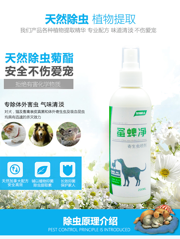 Bọ chét diệt bọ chét vật nuôi bên ngoài bọ ve tiệt trùng phun thuốc cho mèo trừ bọ chấy - Thuốc diệt côn trùng xịt muỗi mosfly