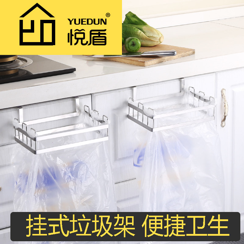 Yuedun garbage bag hanger stainless steel kitchen overall cabinet cabinet door hanging bag trash can wall hanging rack