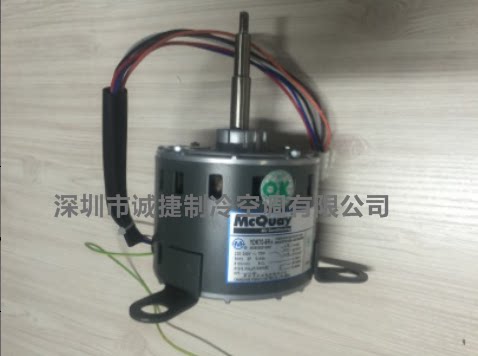 McQuay fan coil motor YDK70-6H6 McQuay air conditioning motor fan motor