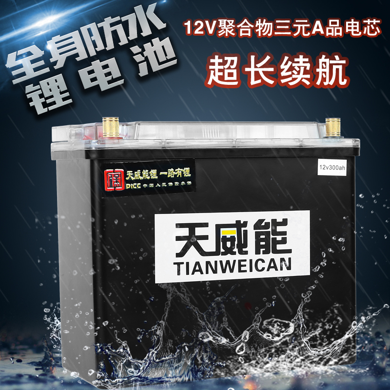 Waterproof Lithium Battery with Large Capacity 12V24V60Ah200Ah Ultra-Light Aluminum Lithium Large Single-Cell Outdoor National Standard Lithium Battery