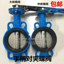D71X-16 Ductile iron handle wafer butterfly valve Wafer manual disc valve DN65 80 100